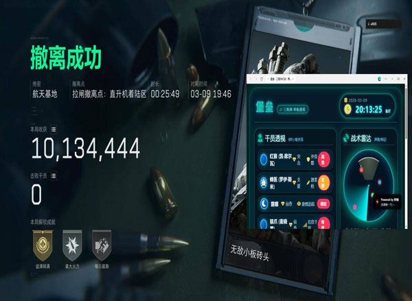无名辅助V4.1.1